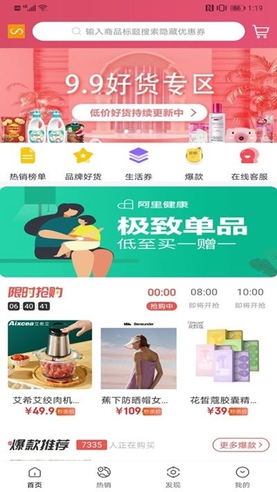 省賺鴨截圖