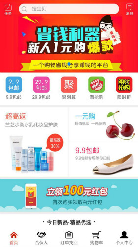 愛劃算