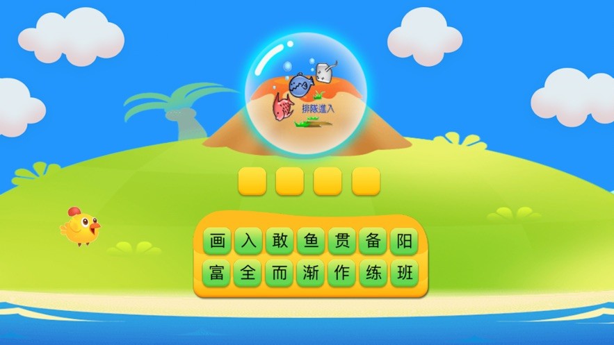 成語看圖猜手游截圖
