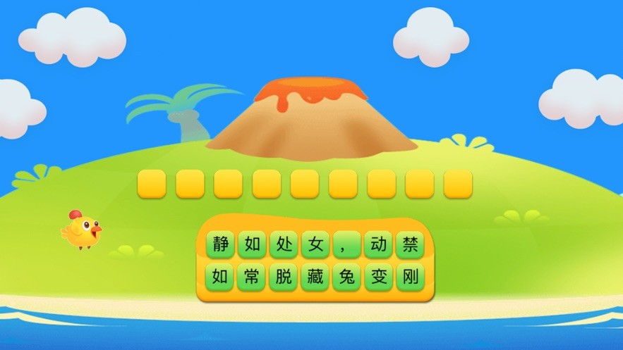 成語看圖猜手游截圖