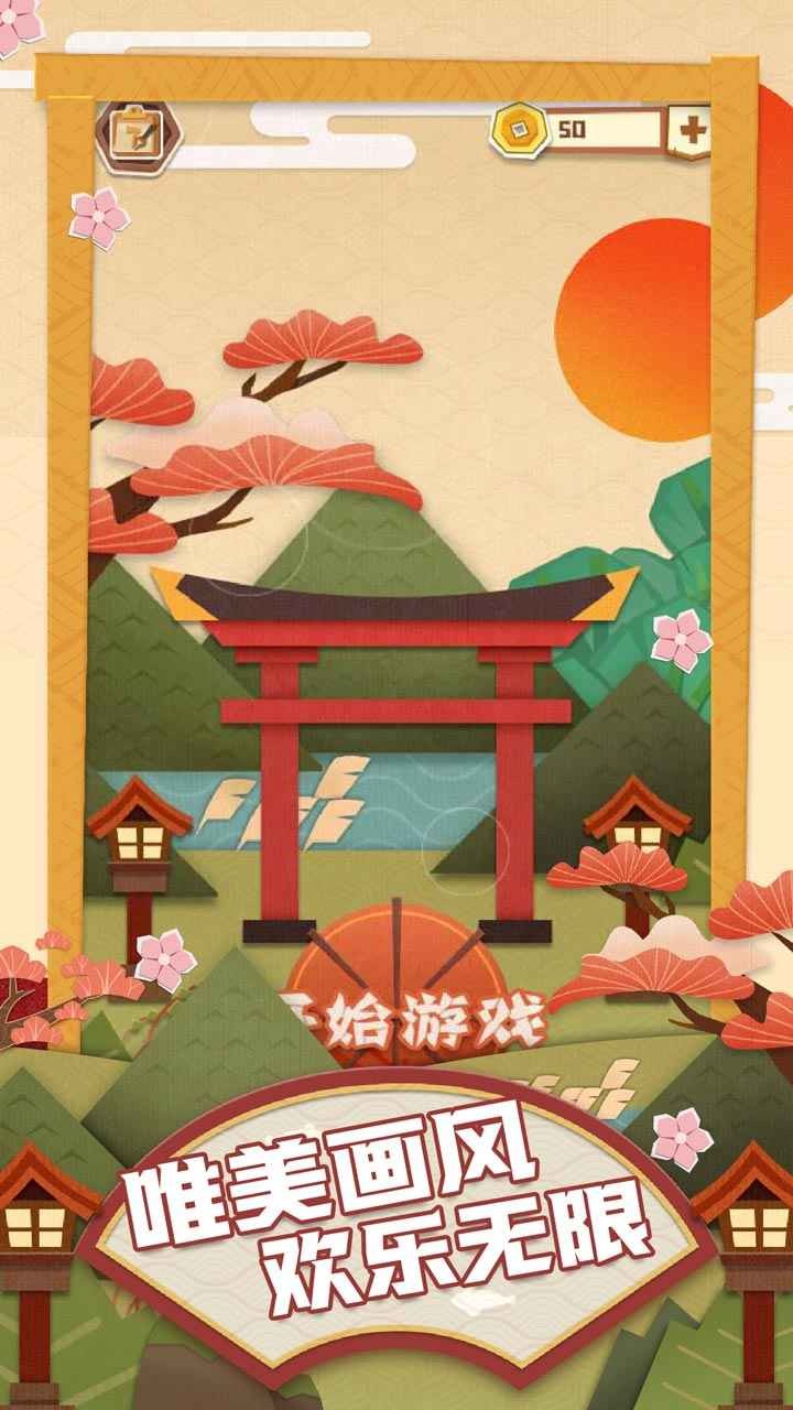 夢紙的謎境單機版截圖