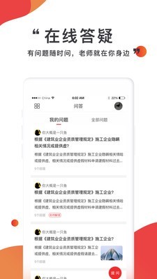 注考幫