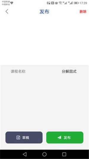 小象微課截圖