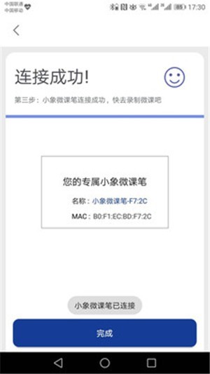 小象微課截圖