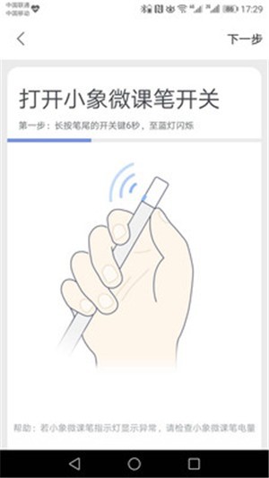 小象微課截圖