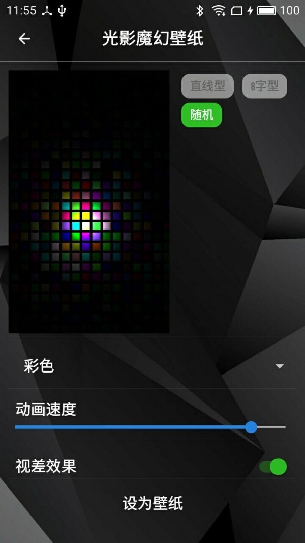 拍拍壁紙截圖