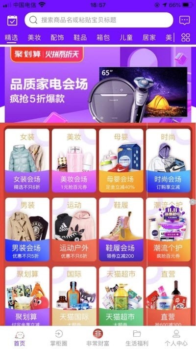 非常喵截圖