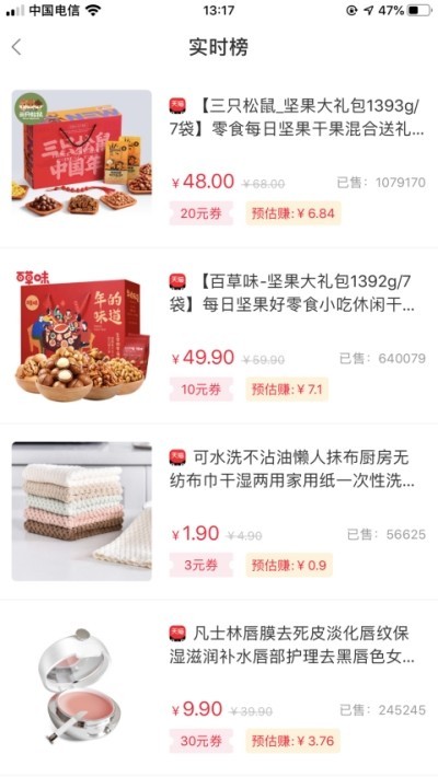 非常喵截圖