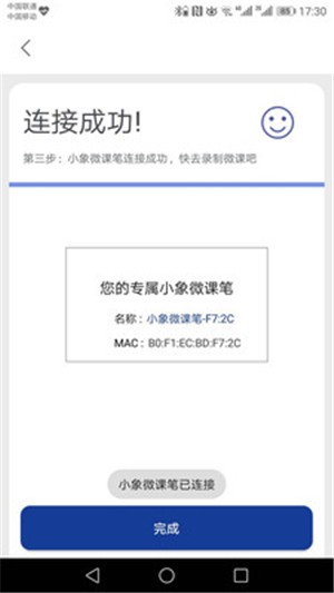小象微課