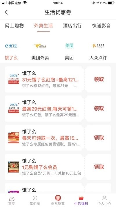 非常喵截圖