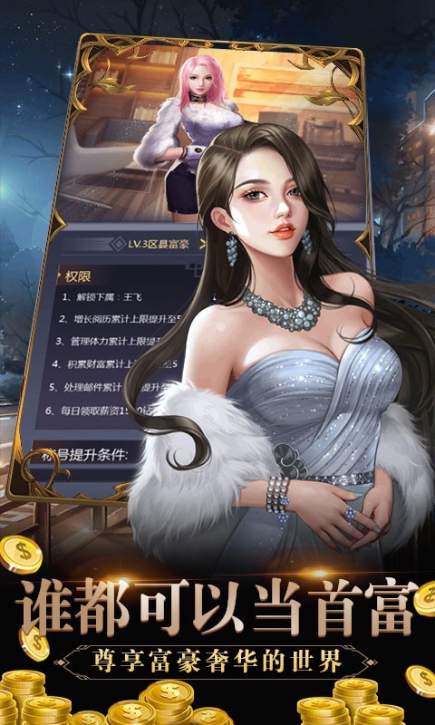 心動(dòng)女生總裁版截圖