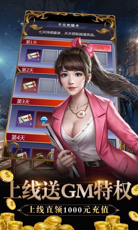 心動(dòng)女生總裁版截圖