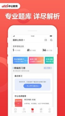 中工教育截圖