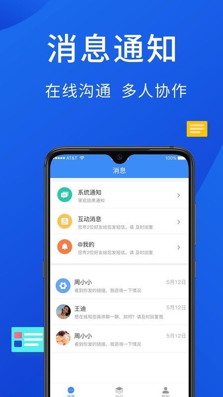 安派云工廠截圖
