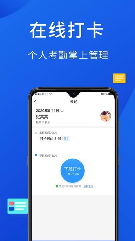 安派云工廠截圖