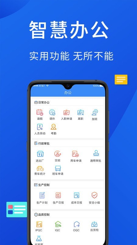 安派云工廠