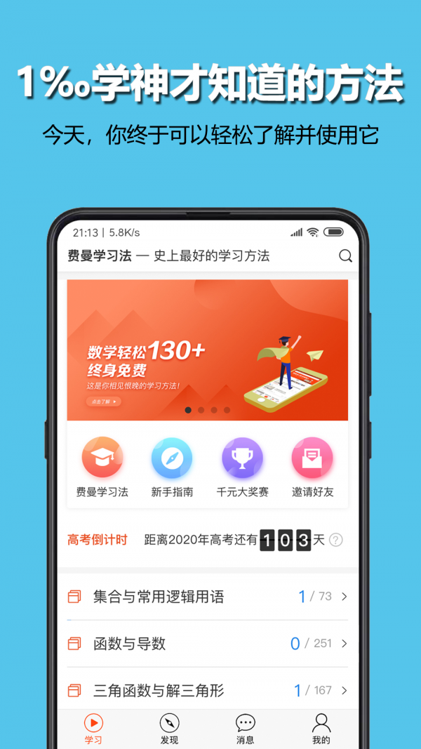 費曼島截圖