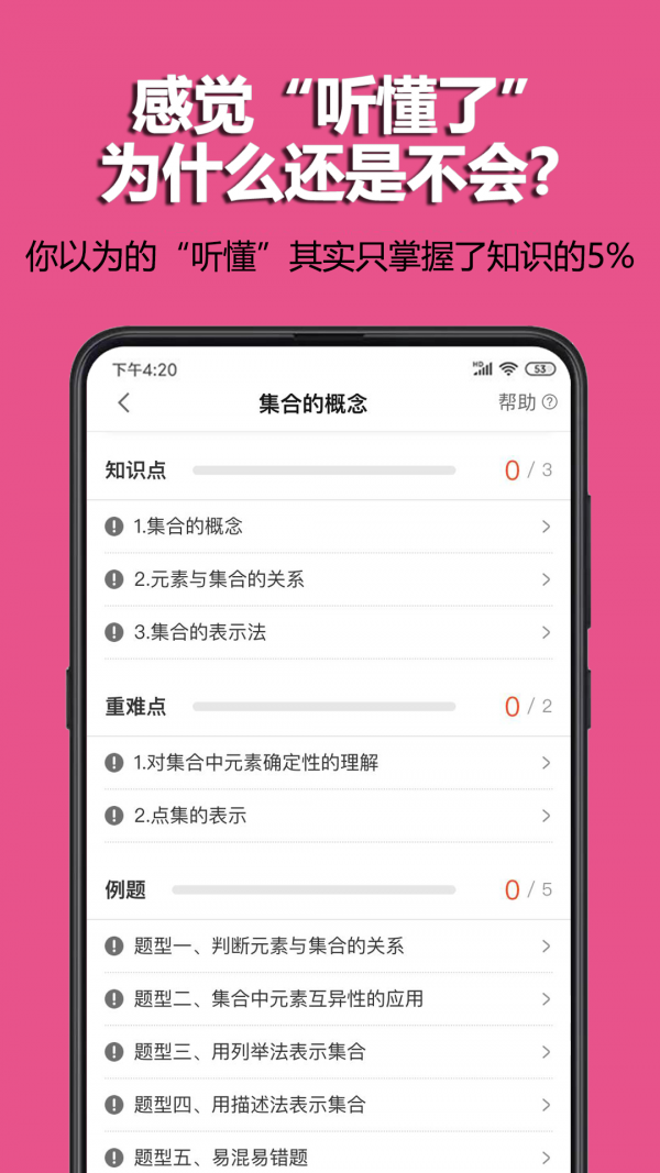 費曼島截圖