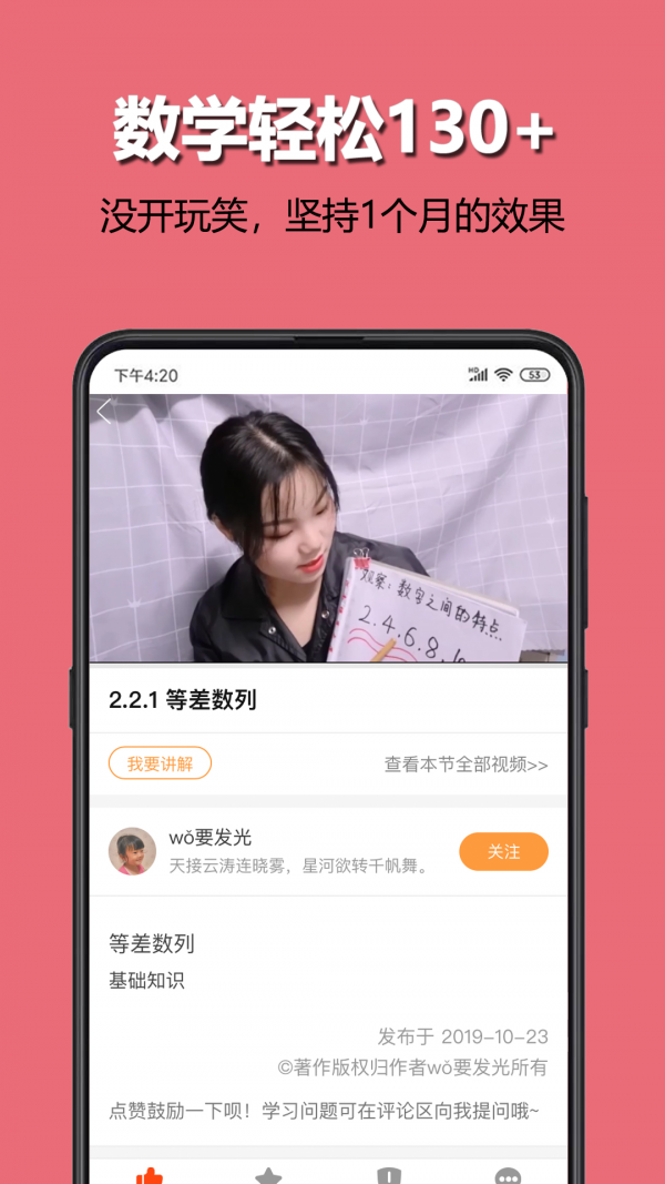 費曼島截圖