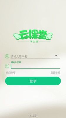 點點課學(xué)生端截圖