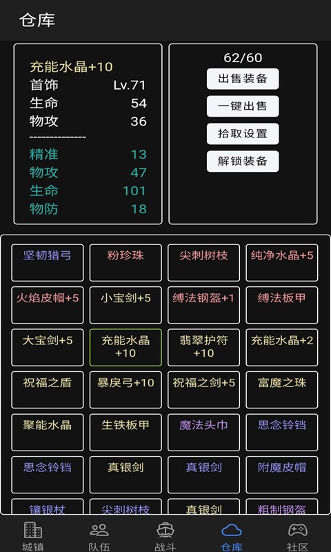 放置冒險(xiǎn)團(tuán)單機(jī)版截圖