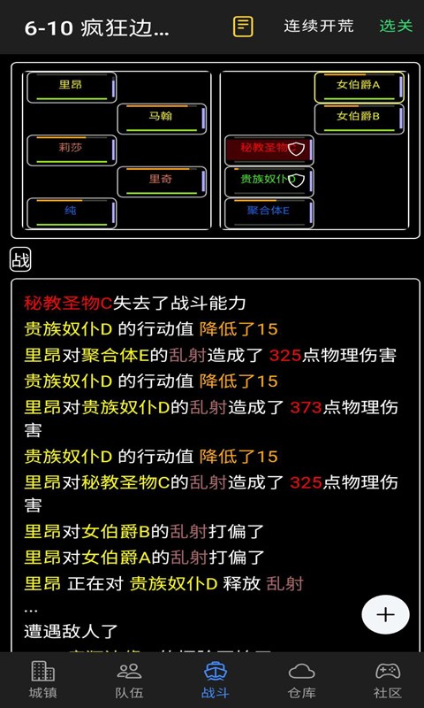 放置冒險(xiǎn)團(tuán)單機(jī)版截圖