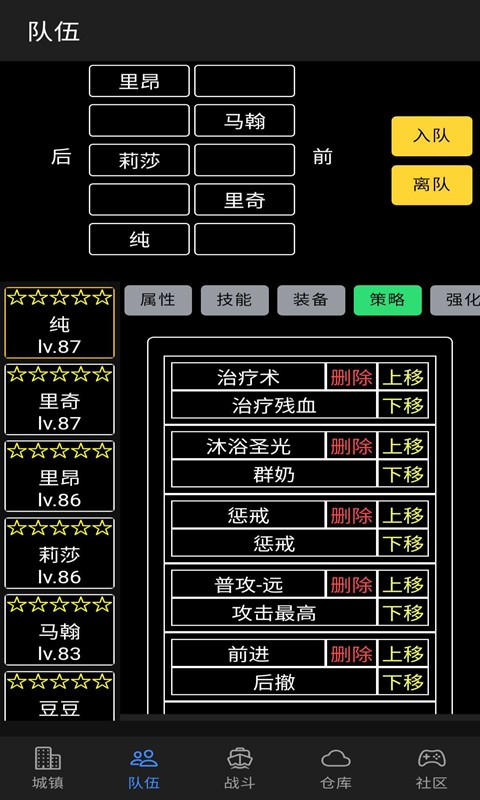 放置冒險(xiǎn)團(tuán)單機(jī)版截圖