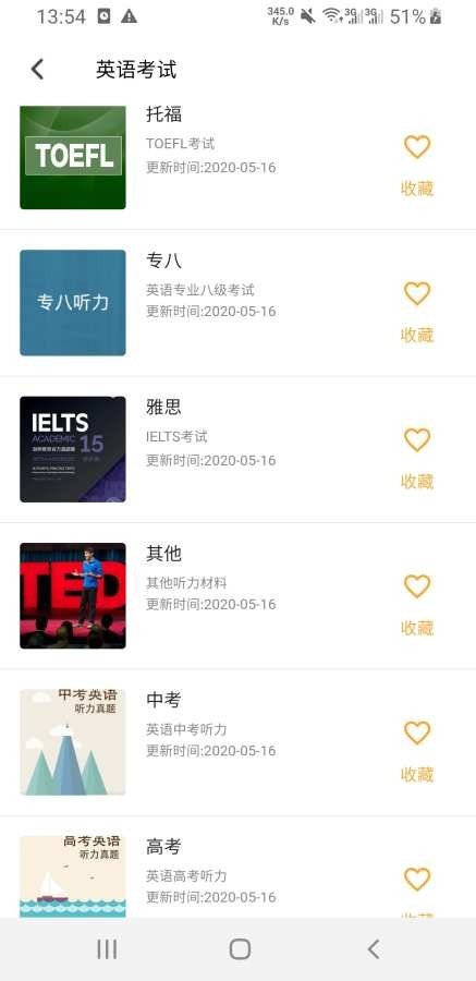 木瓜背單詞app截圖