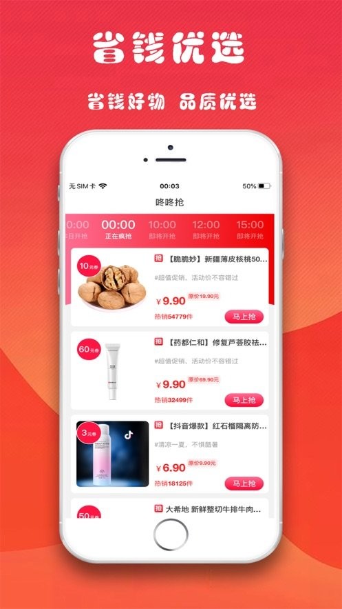 返利易購(gòu)截圖