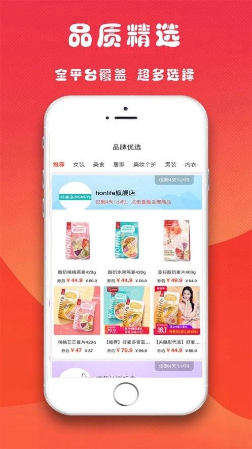 返利易購(gòu)截圖
