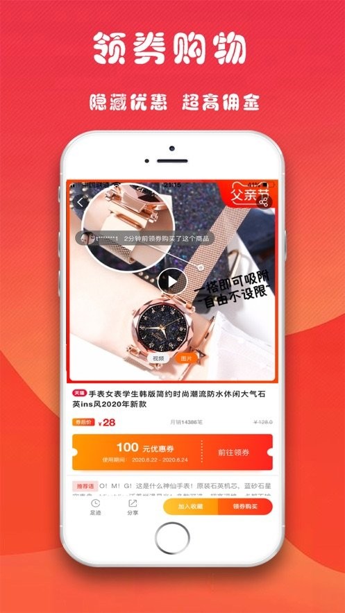 返利易購(gòu)截圖