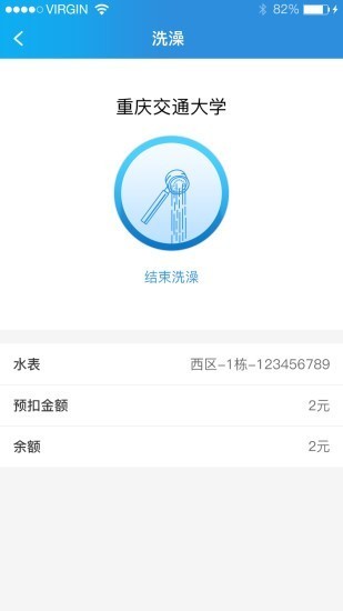 趣智校園截圖