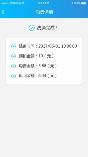 趣智校園截圖