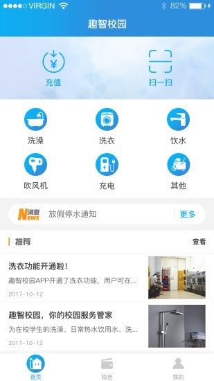 趣智校園