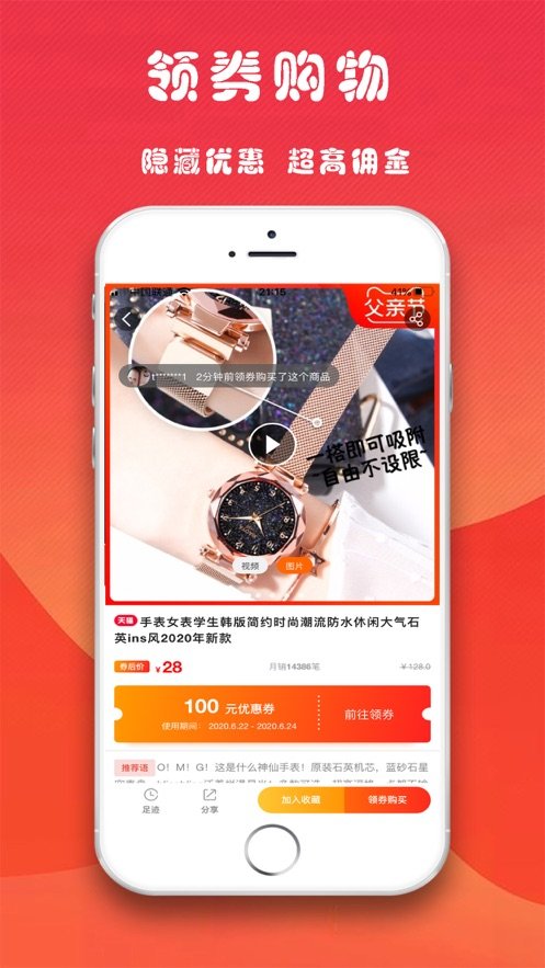 返利易購(gòu)