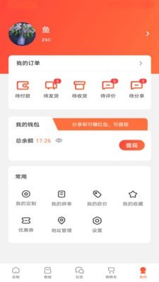 美業(yè)街坊截圖