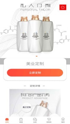 美業(yè)街坊截圖