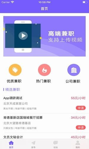 趣達(dá)兼職app截圖