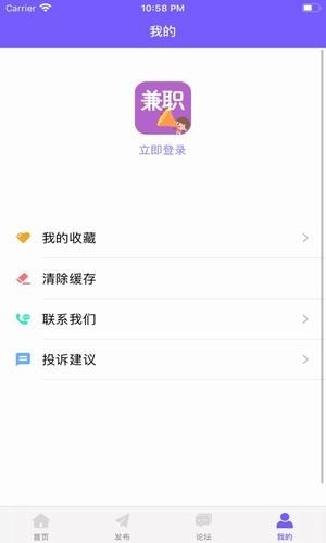 趣達(dá)兼職app截圖