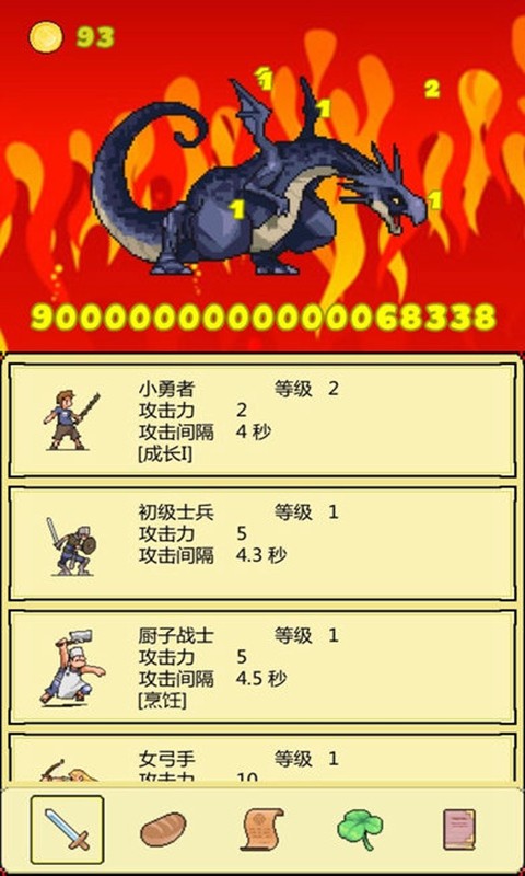 打BOSS單機(jī)版截圖