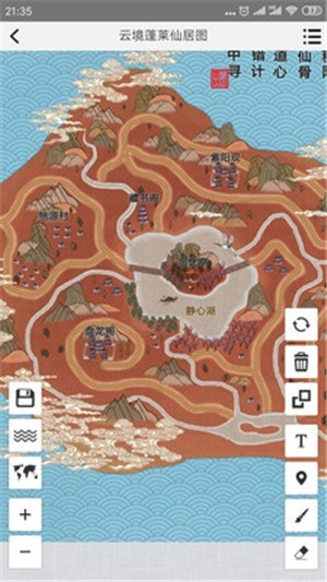 易制地圖截圖