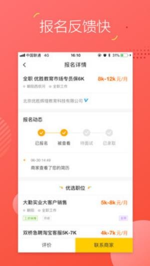 優(yōu)樂商店app截圖
