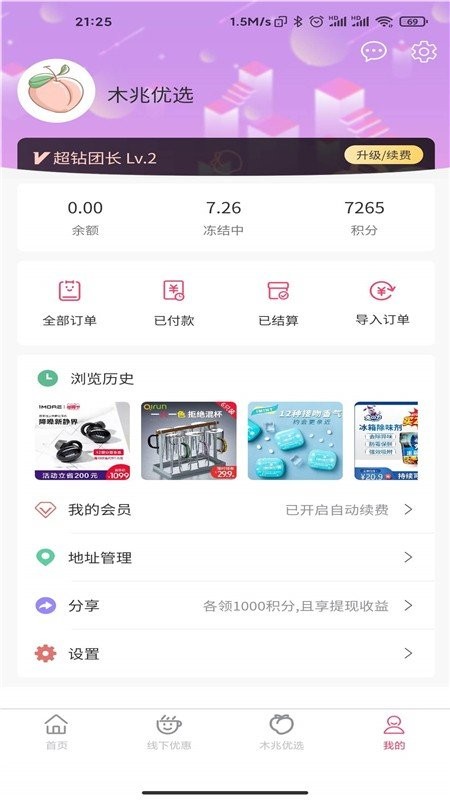 木兆優(yōu)選截圖