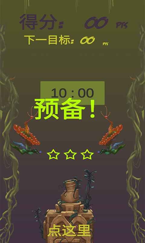 速點(diǎn)金手指單機(jī)版截圖