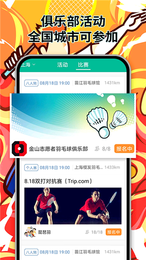 中羽聯(lián)投手截圖