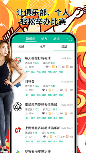 中羽聯(lián)投手截圖