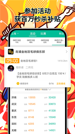 中羽聯(lián)投手截圖