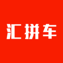 匯拼車