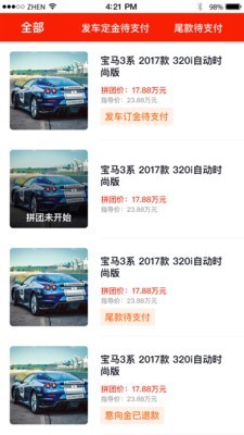 匯拼車