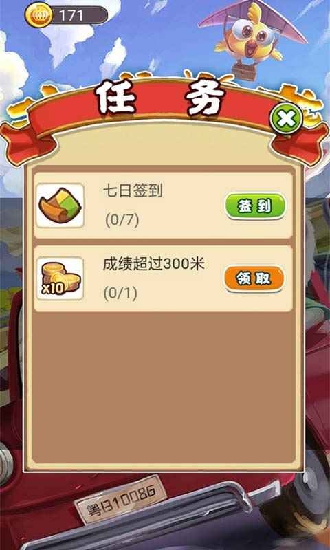 動感奔襲單機版截圖